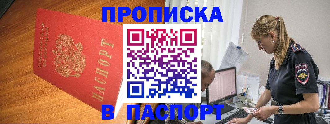 регистрация для дет. сада в Усинске