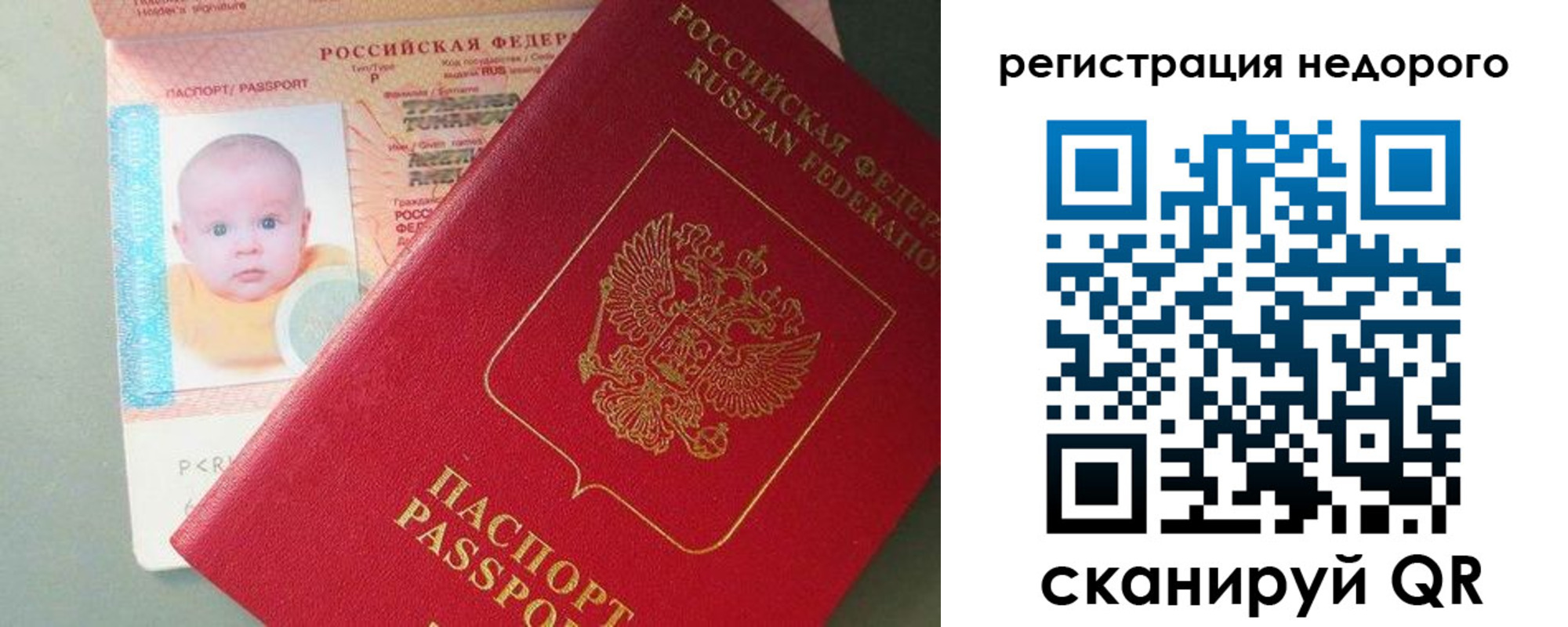 временная регистрация собственник в Усинске