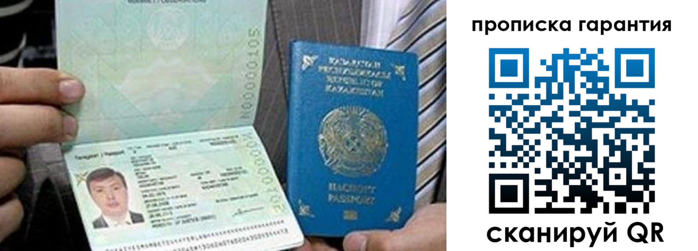 прописка 2025 в Усинске
