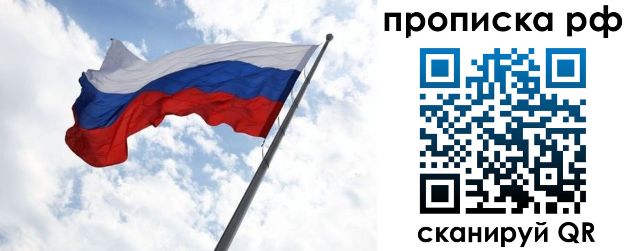 прописка в квартире в Усинске