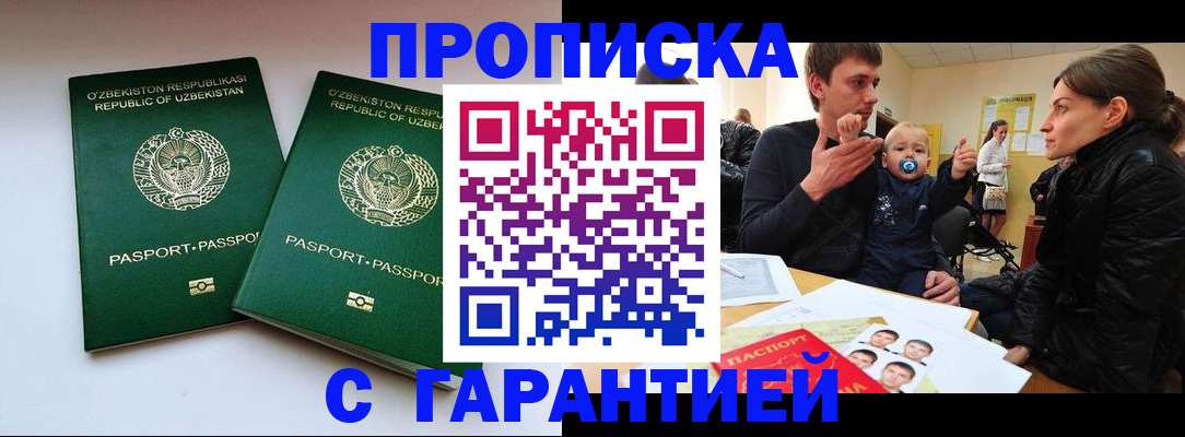 временная регистрация госуслуги в Усинске