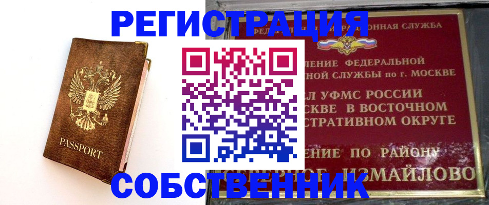 временная регистрация адрес в Усинске