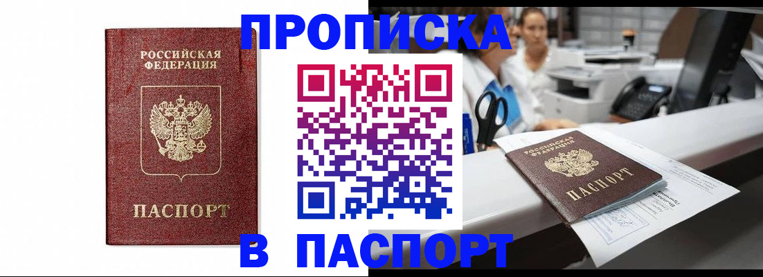 временная регистрация госуслуги в Усинске