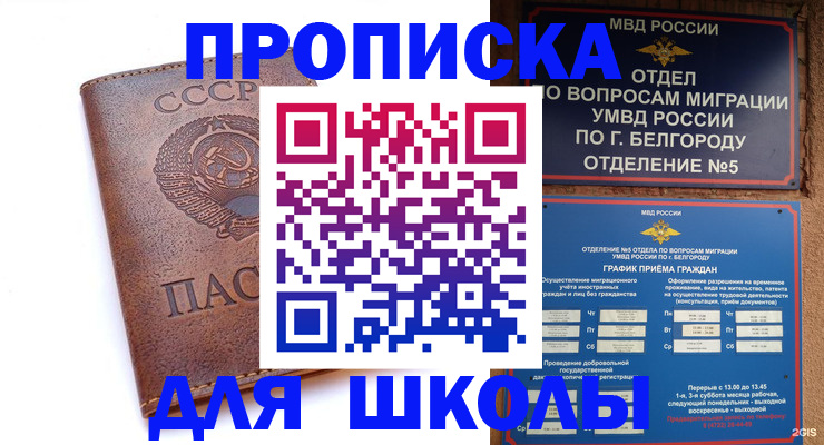 прописка для кредита в Усинске