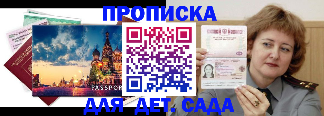 прописка для военкомата в Усинске